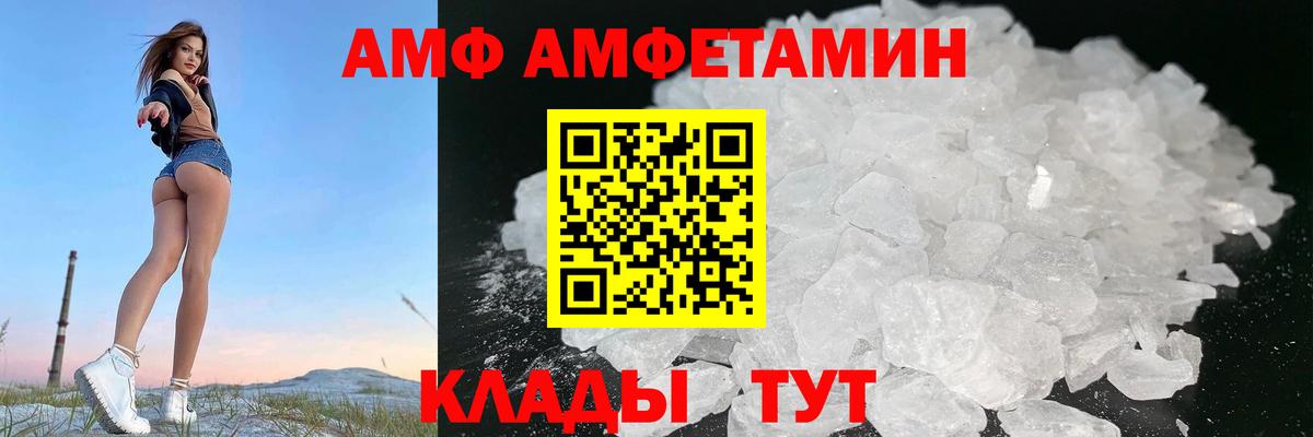 АМФ Premium  Вход с VPN  Гусев 