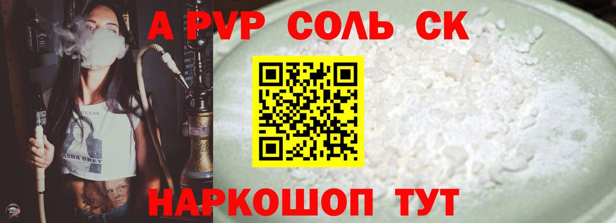 закладка  Alpha-PVP  A PVP мука  Гусев  Вход с VPN  APVP СК 