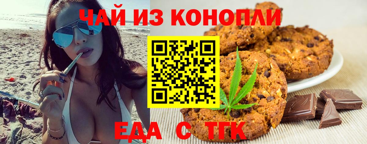 Cannafood конопля  Вход с VPN  Гусев 