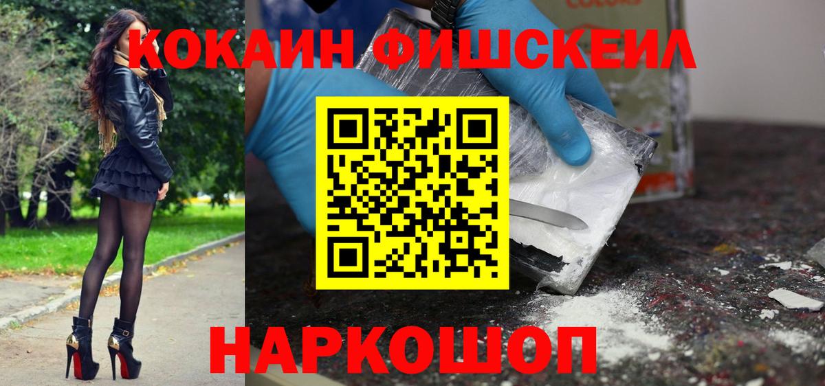 Гусев  COCAIN 98%  КОКАИН  КОКАИН 97%  Вход с VPN 