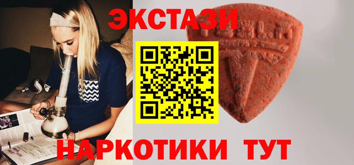 Экстази  Экстази Дубай  Вход с VPN  Экстази диски  Гусев 