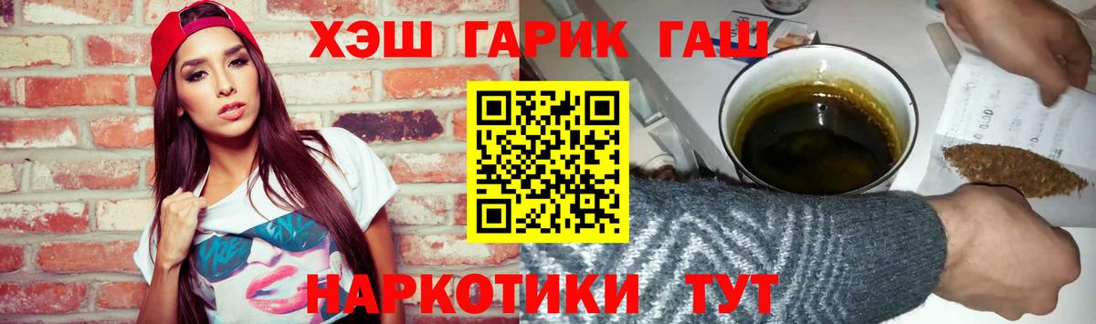 ГАШИШ AMNESIA HAZE  ГАШ 40% ТГК  Вход с VPN  Гусев 