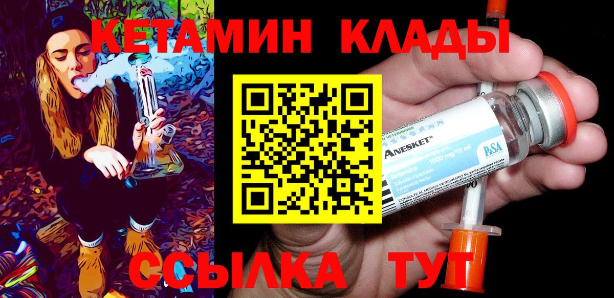 КЕТАМИН ketamine Гусев