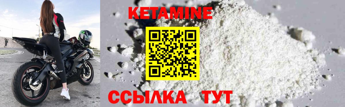 Гусев  КЕТАМИН VHQ  Вход с VPN 