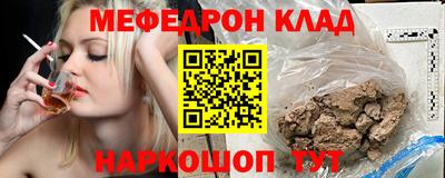 мефедрон Балахна