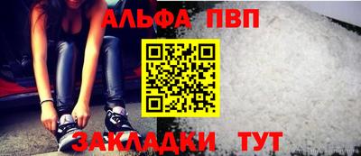 кристаллы Балаково