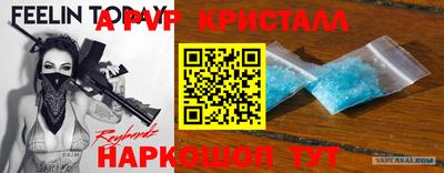 кристаллы Балаково