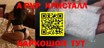 кристаллы Балаково