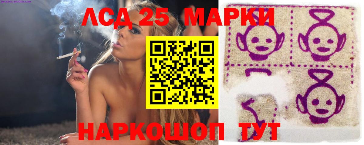 Лсд 25 экстази ecstasy  ЛСД экстази кислота  Лсд 25 экстази  Вход с VPN  Гусев 