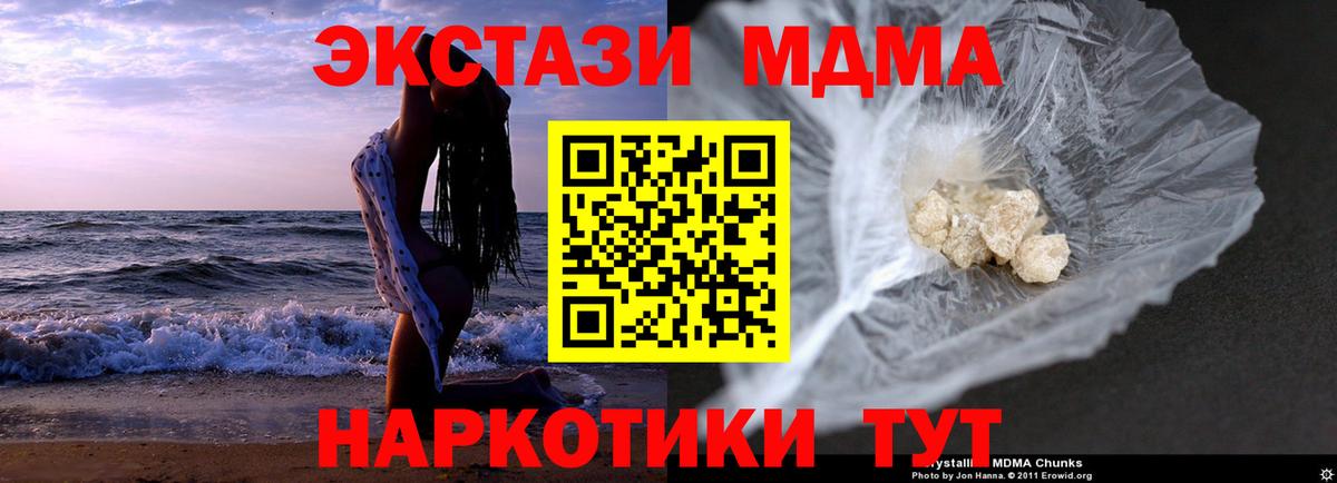 Гусев  MDMA кристаллы  MDMA  МДМА Molly  Вход с VPN 