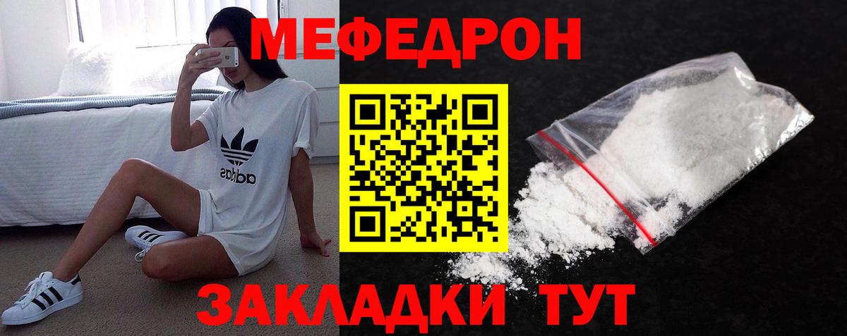 Меф мяу мяу  Гусев