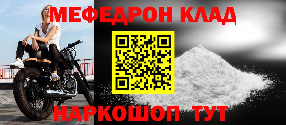 Гусев  Мефедрон 4 MMC  МЕФ кристаллы  Вход с VPN 