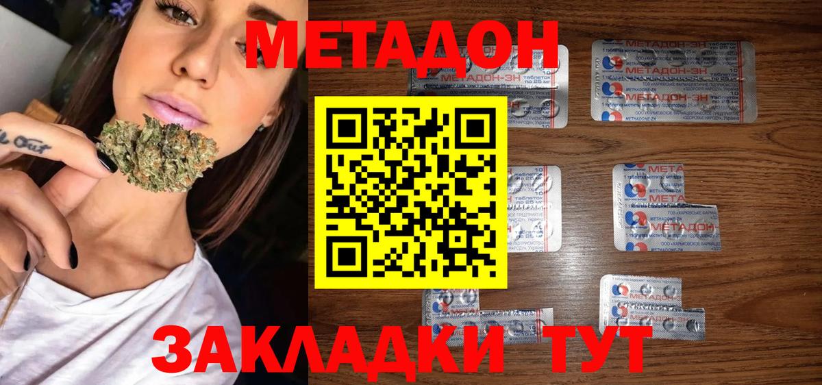 Метадон мёд  hydra зеркало  МЕТАДОН белоснежный  Гусев  Вход с VPN 