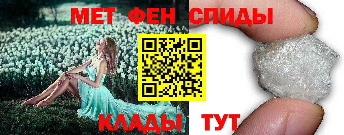 МЕТАМФЕТАМИН Декстрометамфетамин 99.9% Гусев